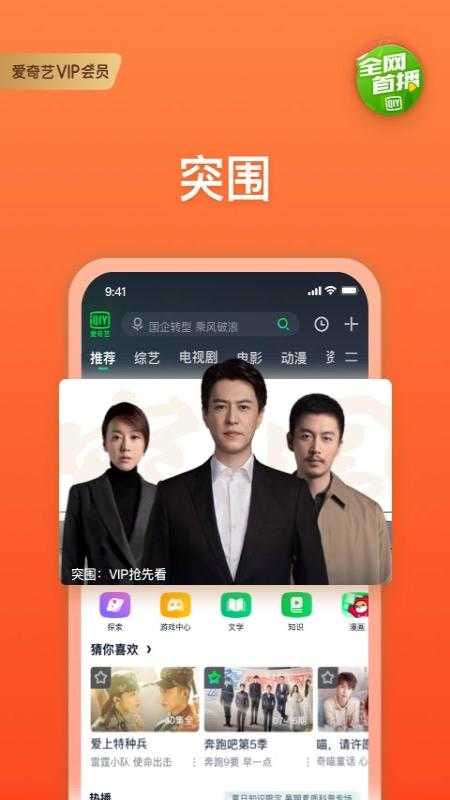 爱奇艺APP免费下载安装_爱奇艺追剧下载14.12.5