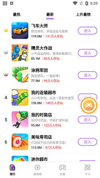 666乐园下载安装_666乐园免费版下载3.2.1