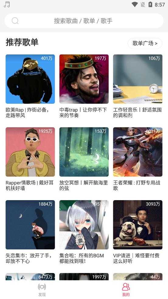 趣听音乐安卓版下载-趣听音乐最新版本下载v1.3.5