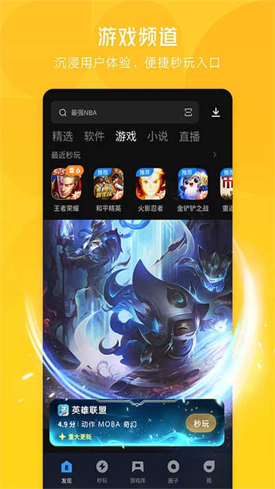 应用宝APP手机版下载_应用宝安卓免费版下载8.7.5