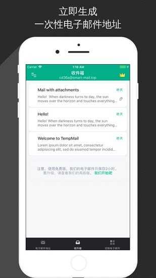 无限邮箱软件下载手机版_无限邮箱软件登陆入口下载3.33