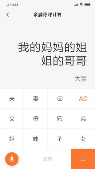 小米计算器APP下载_小米计算器免费下载安卓版15.0.12