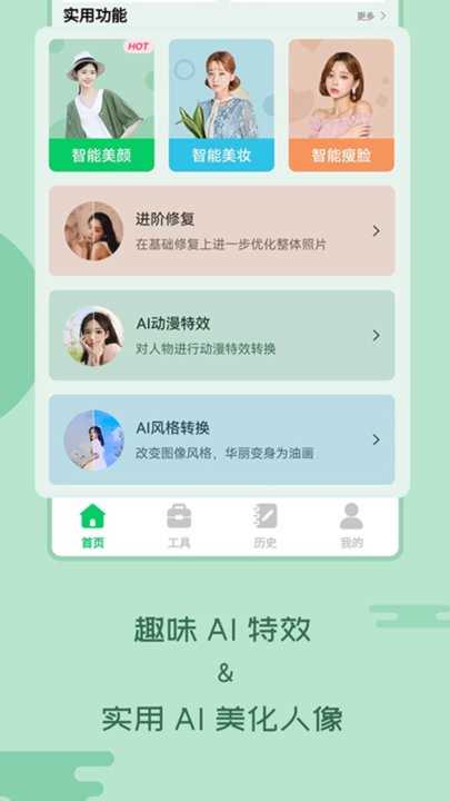 老照片修复工具APP下载_老照片修复工具免费版下载2.0.7