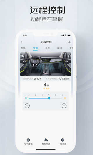 智慧云控APP安卓版下载安装_智慧云控免费下载最新6.0.4