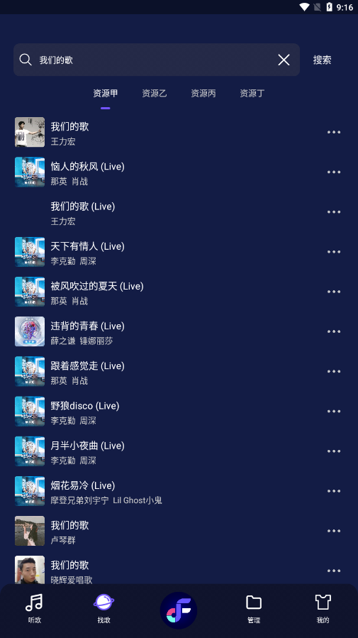 fly music免费版下载_fly music手机版安卓下载1.2.0