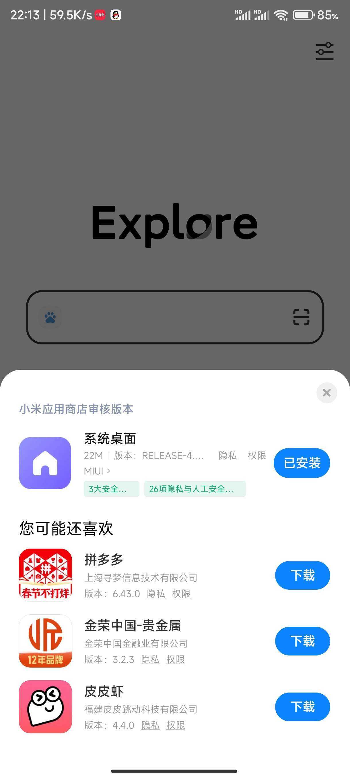 小米11Ultra (star) 稳定版刷机包 MIUI14 V14.0.4.0.TKAMIXMMIUI14.0.4.0