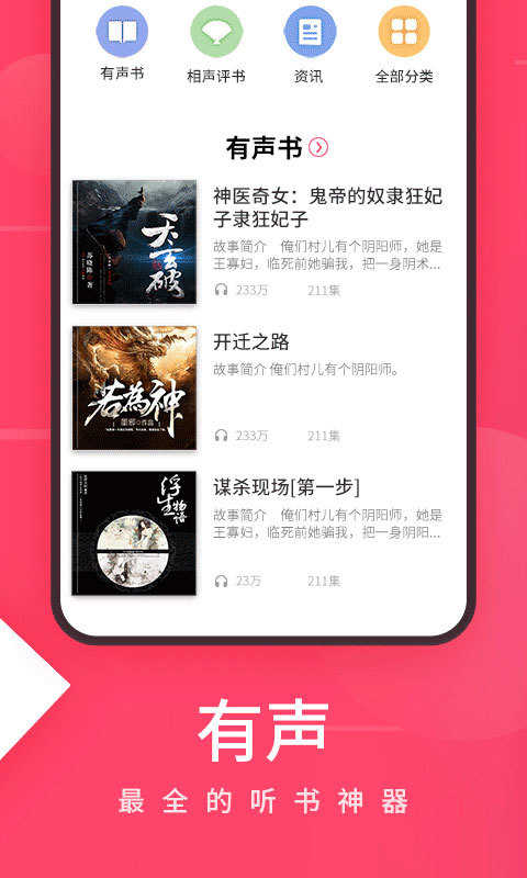 爱听音乐app下载安装_爱听音乐免费下载手机版5.7.6