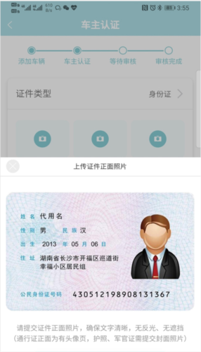 长安汽车智慧云控老版本截图
