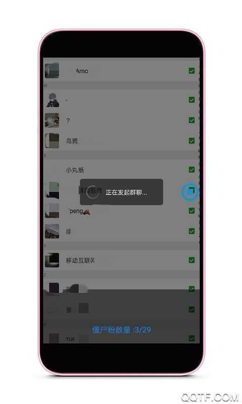 好友清理软件免费版下载_好友清理APP手机版下载2.3.0