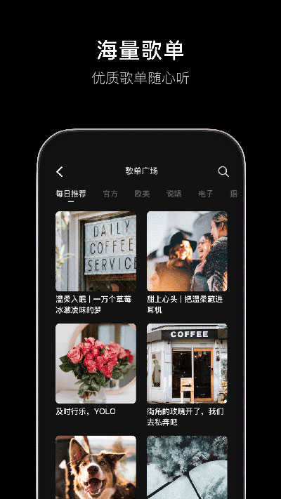 汽水音乐免费永久版下载_汽水音乐下载安装APP11.0.0