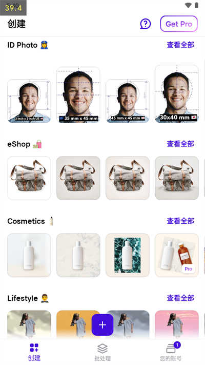 photoroomAPK下载安装_photoroom安卓免费最新下载4.9.8