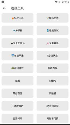 咕咕宝工具箱app官方下载安卓版_咕咕宝工具箱查qq电话下载2.5