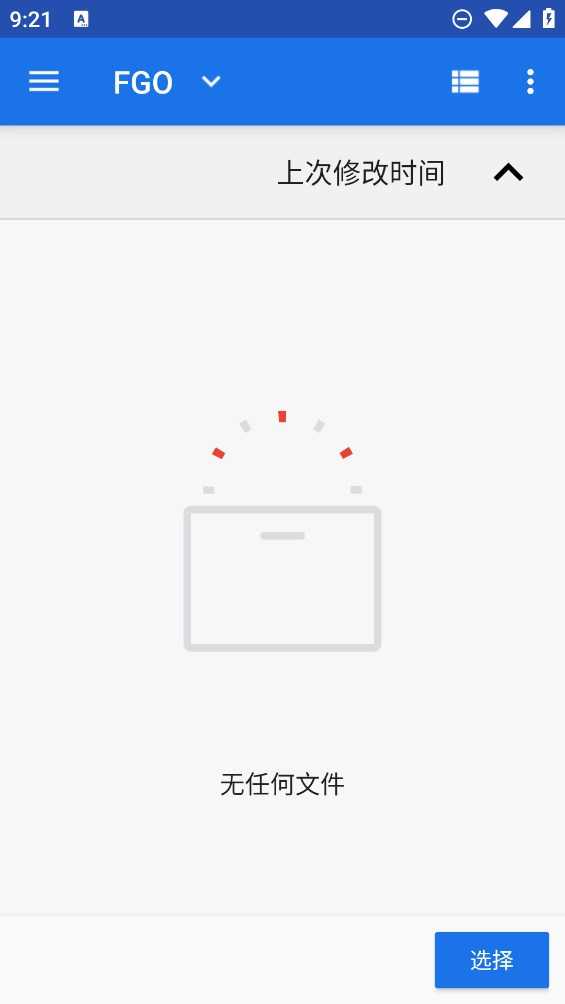 FGA脚本APP下载_FGA脚本安卓免费下载2469