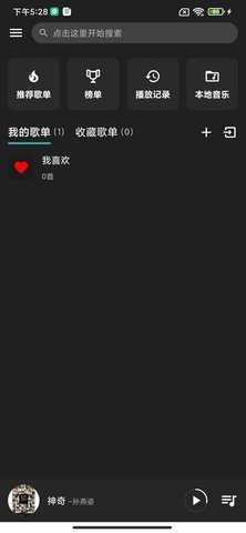 刺桐音乐APP下载_刺桐音乐免费安卓版下载3.2.1