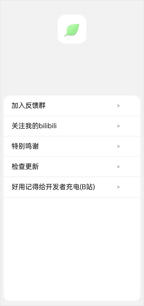 纯粹ProAPP下载_纯粹Pro免费版下载2.8.6