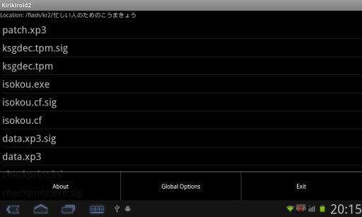 吉里吉里模拟器2最新版官网下载_吉里吉里模拟器2安卓下载1.4.5