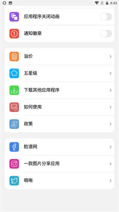 iLauncher中文版下载安装_iLauncher仿苹果APP下载2.0.8
