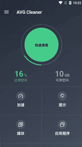 AVG CleanerAPP下载_AVG Cleaner杀毒软件免费下载24.10.0