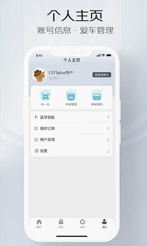 智慧云控绑定车辆软件下载安装_智慧云控软件下载免费版6.0.4