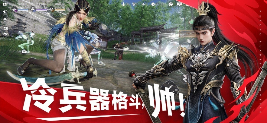 永劫无间云游戏在线玩