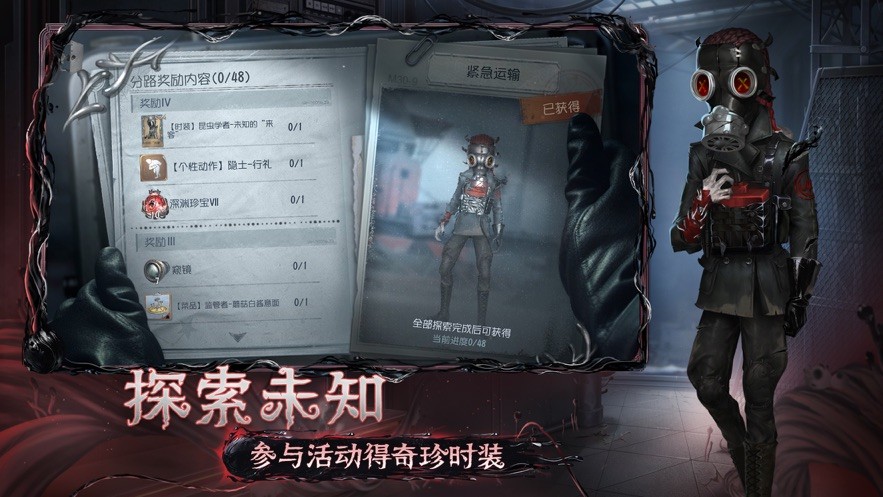 云第五人格官方免费最新版下载-云第五人格官方在线玩v1.5.90