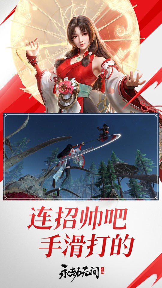 永劫无间云游戏官方版手游下载-永劫无间云游戏官方版安卓最新v1.0.0