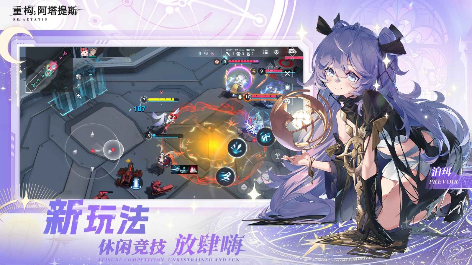 重构阿塔提斯首测版下载安装最新-重构阿塔提斯首测官方正版v1.0.5