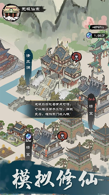 仙途重启模拟器手机版下载安装-仙途重启模拟器手机版安卓最新v1.00