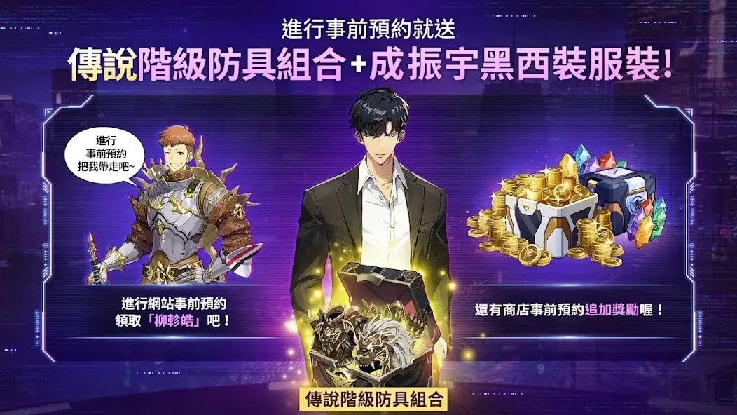 我独自升级手游官网版中文最新下载-我独自升级手游(Solo Leveling ARISE)官网版中文安装包v1.2.16