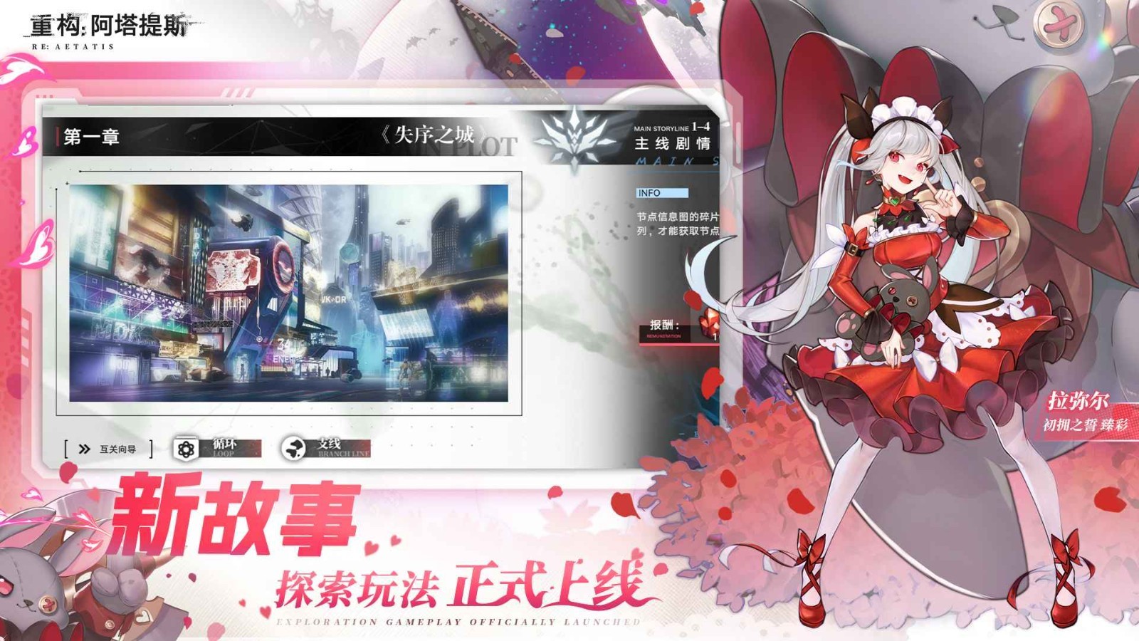 重构阿塔提斯首测版下载安装最新-重构阿塔提斯首测官方正版v1.0.5