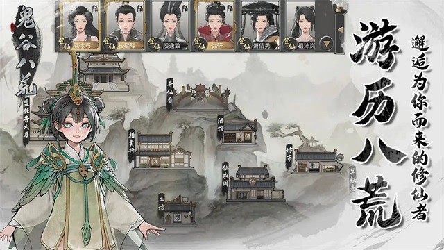 鬼谷八荒免费下载安装2025最新版-鬼谷八荒免费手机版v1.1.167