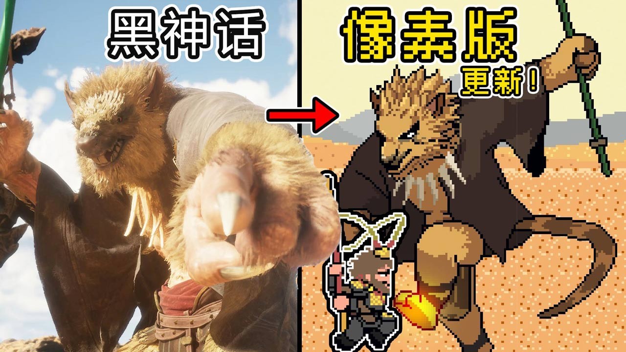 黑神话像素版免费下载安装最新版本-黑神话像素版免费正版安卓v0.4