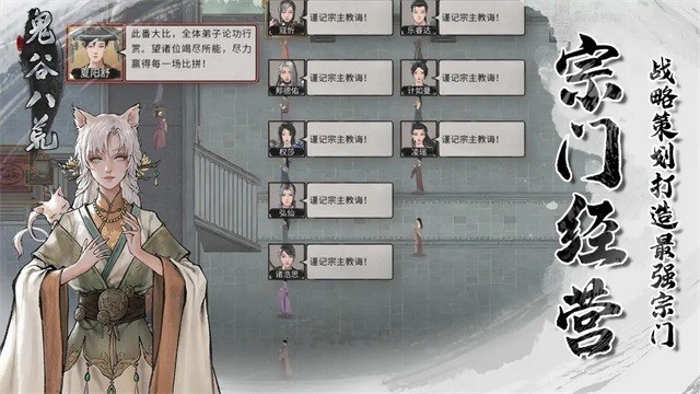 鬼谷八荒免费下载安装2025最新版-鬼谷八荒免费手机版v1.1.167