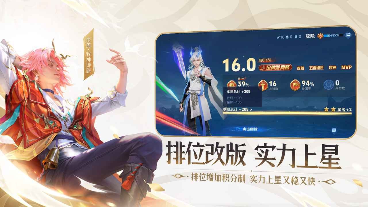 王者荣耀九周年最新版官方下载-王者荣耀九周年庆典v10.1.1.6