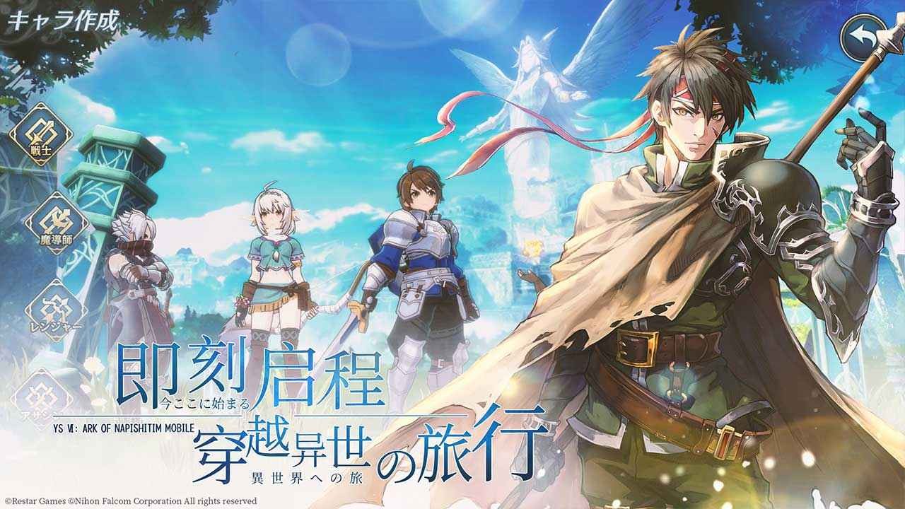 伊苏6纳比斯汀的方舟正版手游下载安装-伊苏6纳比斯汀的方舟正版最新v1.4.0
