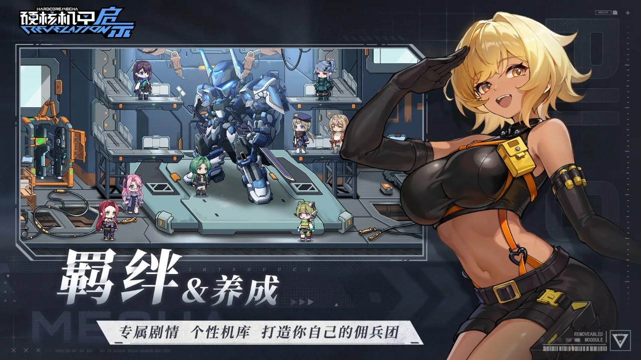 硬核机甲启示手游官方版下载安装-硬核机甲启示手机版v1.0.3