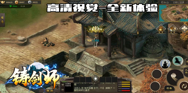 铸剑师手游官方最新版下载安装-铸剑师手游安卓正版v1.0.0