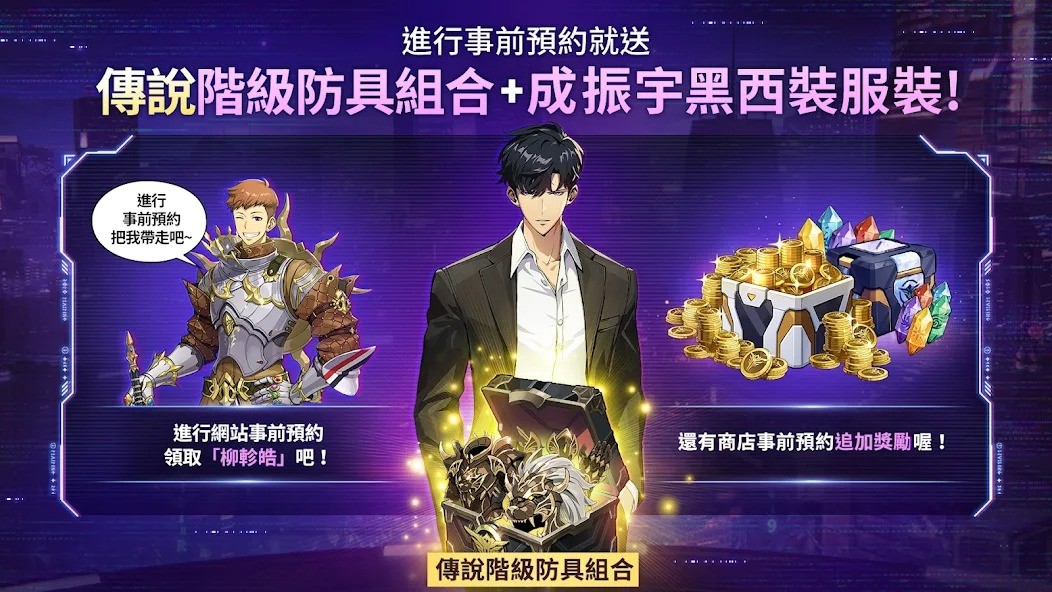 我独自升级起立国际服手游官方下载-我独自升级Arise起立国际服安卓最新版v1.2.16