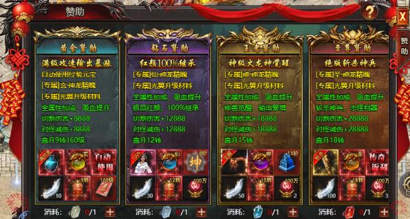 帝王霸业