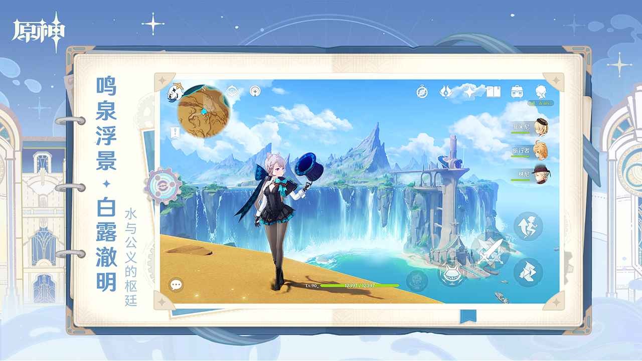 原神官方正版2025最新版本下载-原神官方正版2025最新手游安装包v5.4.0