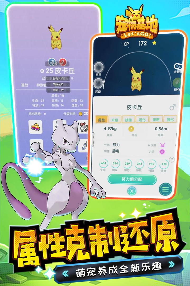 宠物基地手游-宠物基地手游安卓版v1.0.0