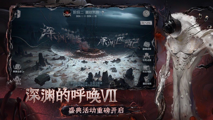 云第五人格秒玩入口下载安装-云第五人格秒玩2025官方最新版本v1.5.90