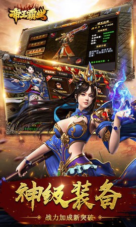 帝王霸业手游-帝王霸业手游官方最新版下载v1.0.1