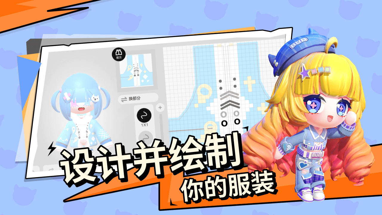碧优蒂的世界bud国服官方版下载-碧优蒂的世界国服2025最新版本v1.0.7