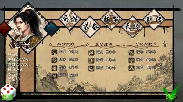 金庸群侠传x2025手机版下载-金庸群侠传x手游2025最新手机版v1.1.0.6