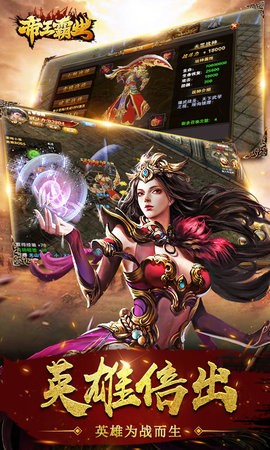 帝王霸业手游-帝王霸业手游官方最新版下载v1.0.1