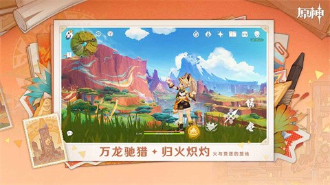 云原神最新版本下载安装-云原神2025最新版官方正版v5.4.0