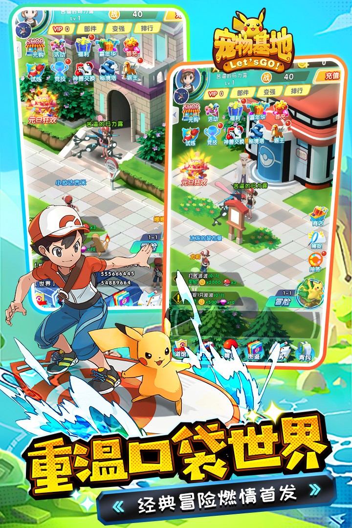 宠物基地手游-宠物基地手游安卓版v1.0.0