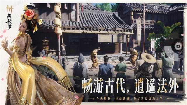 云燕云十六声云游戏版下载-云燕云十六声2025官方版手游最新v1.0