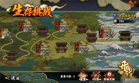 火影忍者体验服官方版